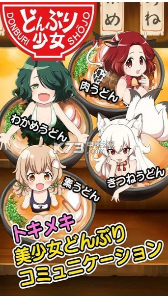 盖浇少女 v1.0 游戏下载 截图