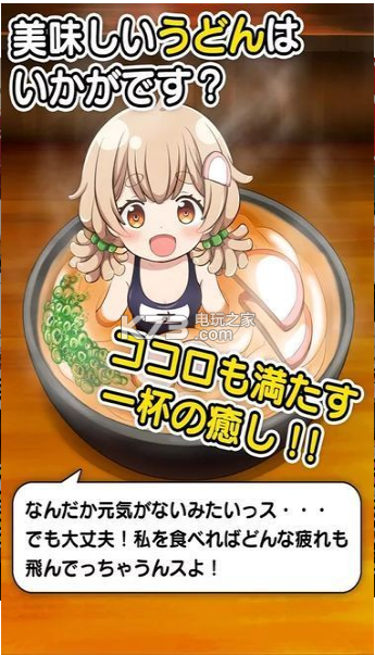 盖浇少女 v1.0 游戏下载 截图