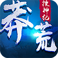 莽荒搜神紀 v1.0.4 無限元寶版下載