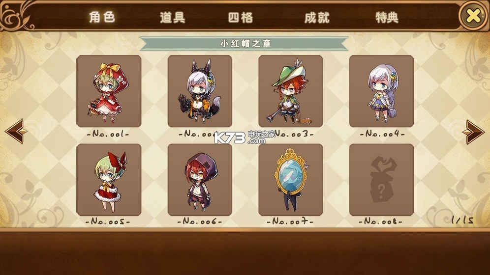 寶石研物語 v1.0.0 外服版 截圖