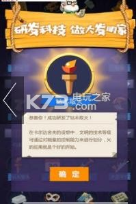 文明大爆炸 v1.89.041201 游戲下載 截圖