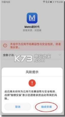 metro新時(shí)代 v6.0.6 安卓版下載 截圖