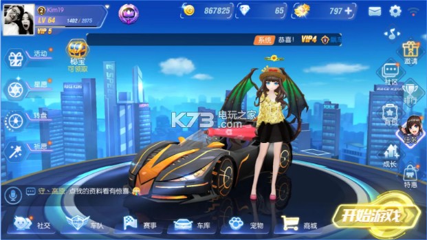 賽車明星M v2.0.1 游戲 截圖