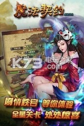 魔法契約 v1.23 游戲下載 截圖