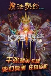 魔法契約 v1.23 游戲下載 截圖