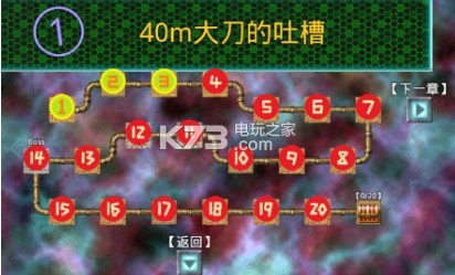 40m大刀的吐槽 v1.0 游戲下載 截圖