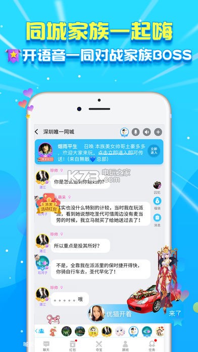 派派助手自动收红包免费下载v1.0 派派助手自