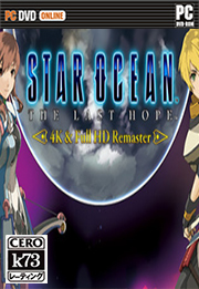 星之海洋4最后的希望 Steam正版分流下载