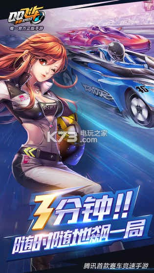 qq飛車手游 v1.46.0.56919 完整版下載 截圖