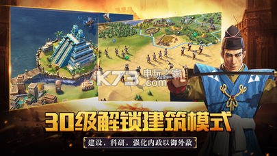 文明崛起 v1.0.9.7 安卓正版下載 截圖