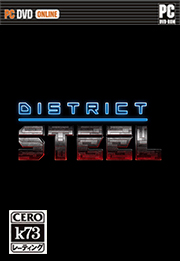 District Steel 中文破解版下载