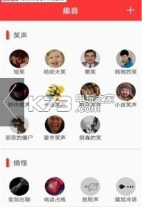 快手主播变声器下载v1.0 快手主播变声器软件