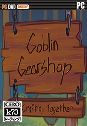 Goblin Gearshop 中文版下载