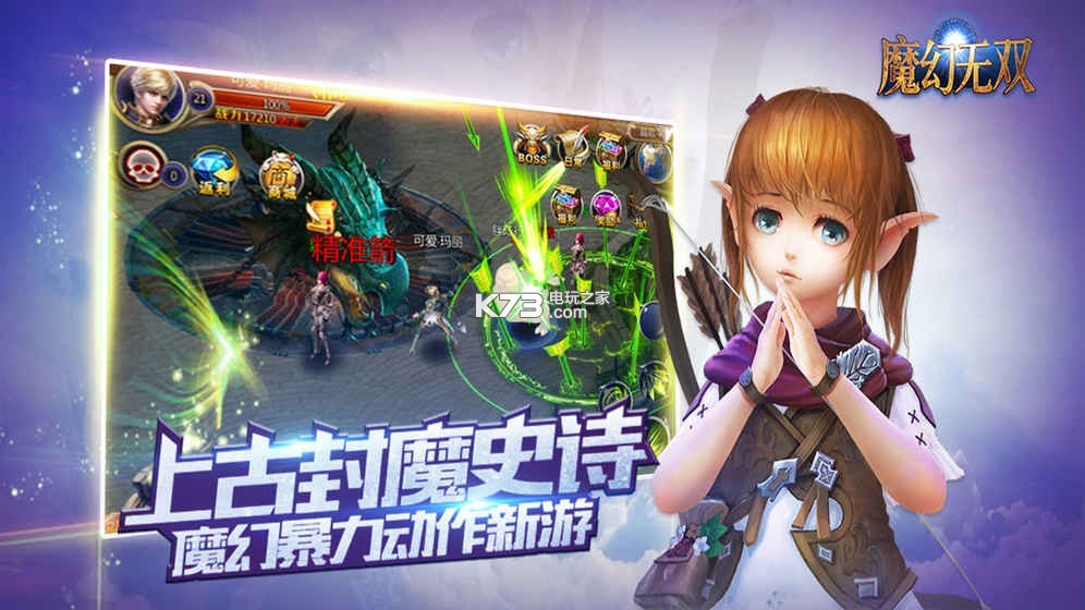 魔幻無雙 v1.3.3 最新版 截圖