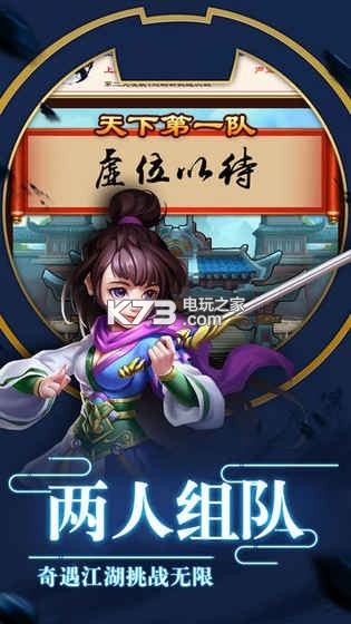 武魂俠客 v3.1 九游版下載 截圖