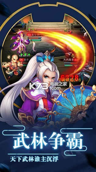 武魂俠客 v3.1 九游版下載 截圖