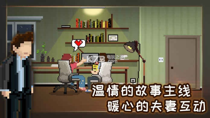 如果可以回家早一點 v1.3.0 破解版下載 截圖