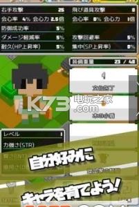 TacticsRPG v1.8.3 破解版下載 截圖