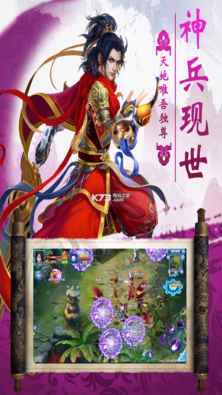 御劍宗師 v1.0.0 九游版下載 截圖