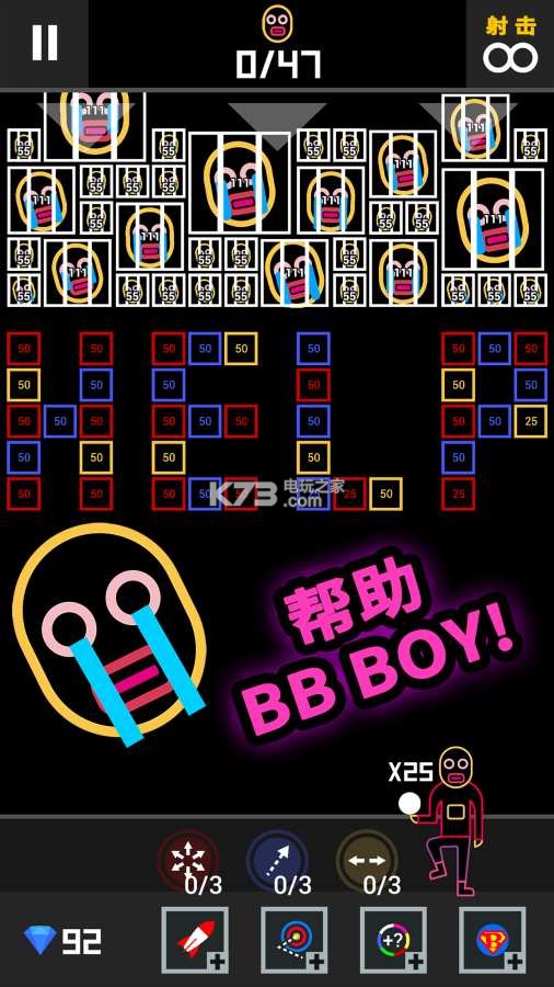 BB彈2 v1.0.3 破解版下載 截圖