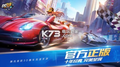 qq飛車(chē)甜蜜冰雪季版 v1.47.0.60405 下載 截圖