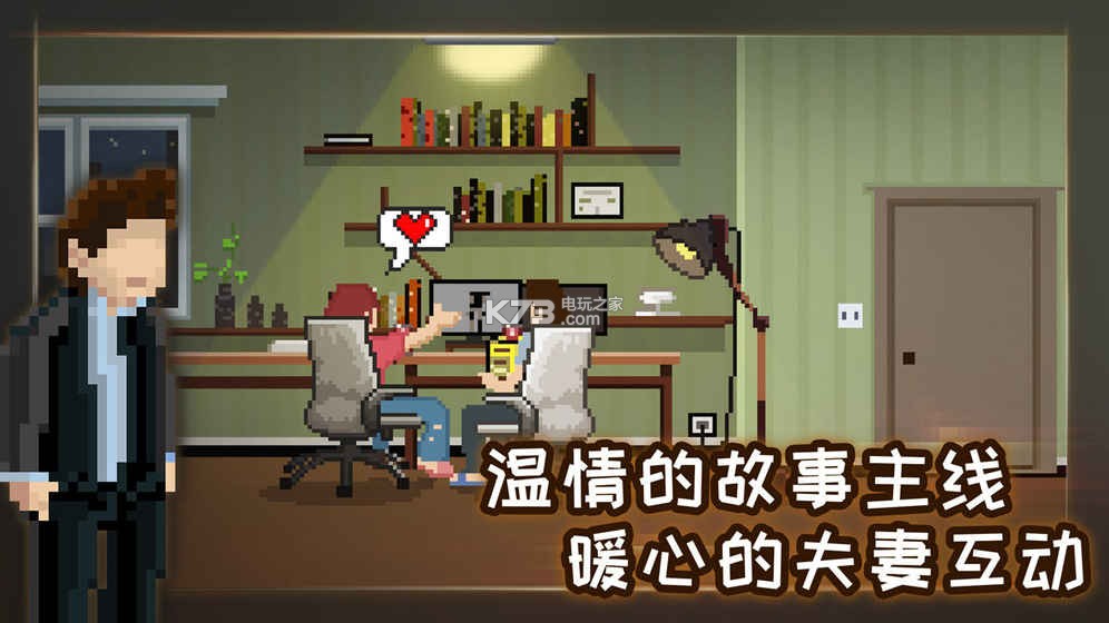 如果可以回家早一點(diǎn) v1.3.0 安卓版下載 截圖