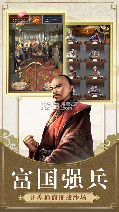 一品大宰相 无限元宝版下载v1.6.03