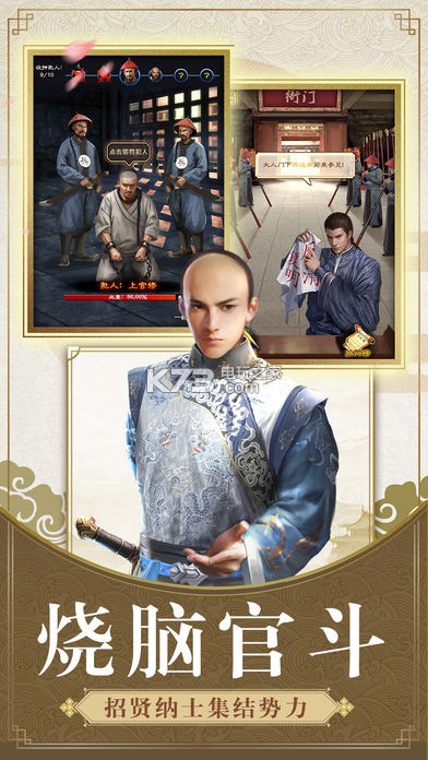 一品大宰相 无限元宝版下载v1.6.03