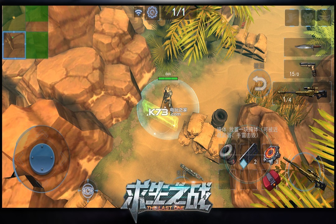 求生之戰(zhàn) v1.0.48 果盤版下載 截圖