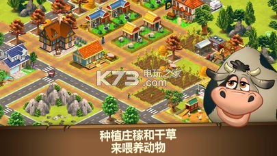 農場之夢 v1.13.0 最新版下載 截圖