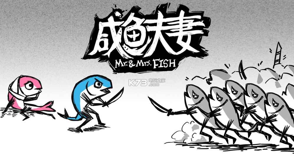 咸魚夫妻 v1.0 測試版 截圖