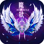 魔獄奇跡 v1.8.0 九游版下載