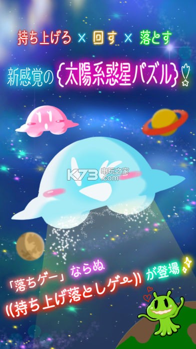 幽浮惑星 v1.0 游戲下載 截圖