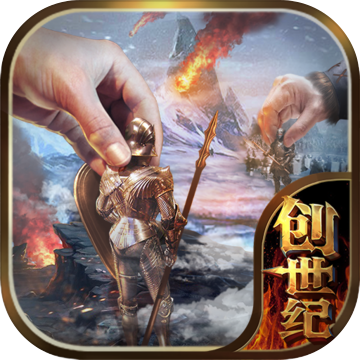 冰火創(chuàng)世紀(jì) v1.0.6 安卓正版