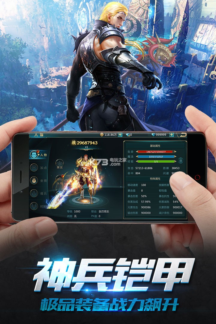 冰火魔界 v2.8.8 手游 截圖