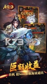 屠龍之王 v1.1.2 內(nèi)購破解版下載 截圖