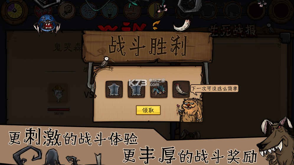 荒原2安卓汉化下载-荒原2手机版-攻略-任务-k7