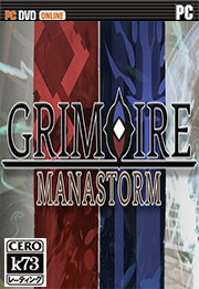 魔典法力风暴中文破解版下载 魔典法力风暴汉化免安装版下载Grimoire Manastorm 