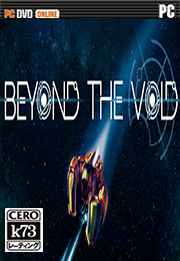 [PC]Beyond the Void中文破解版下载 Beyond the Void汉化免安装版下载 