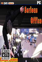 危险办公室中文版下载 危险办公室汉化免安装版下载Serious Office 