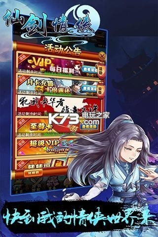 仙劍情俠傳 v1.1 九游版 截圖