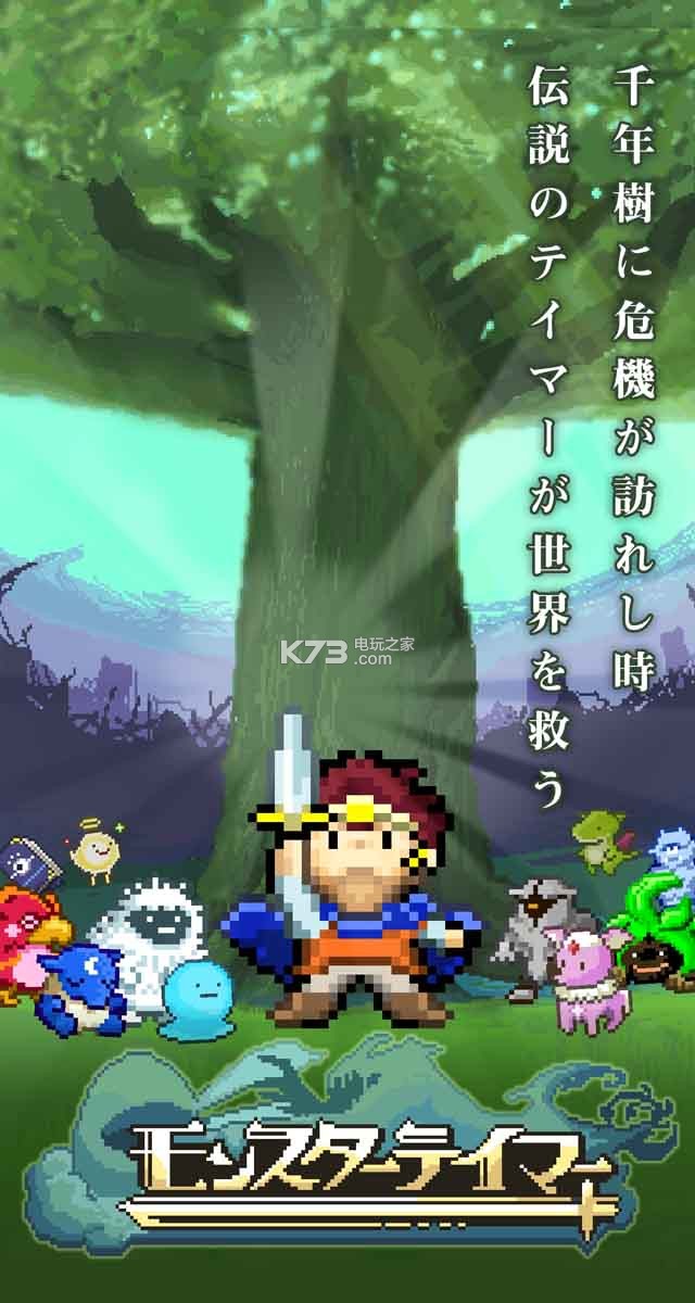 怪物的驯兽师中文破解版预约v10