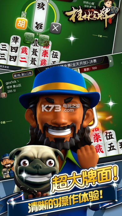 桂林字牌 手机版下载v1.0.24