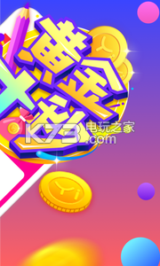 一直播黄金十秒免邀请码下载v1.7.3.1 一直播黄