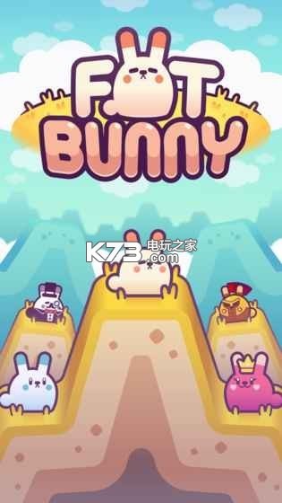 抖音Fat bunny v0.5.5 安卓版下載 截圖