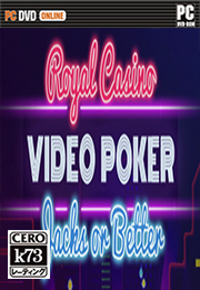 皇家俱乐部视频扑克 硬盘版下载