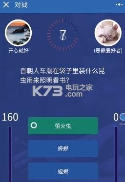 枪战王者免费刷神器_头脑王者答题神器_保险答题神器下载