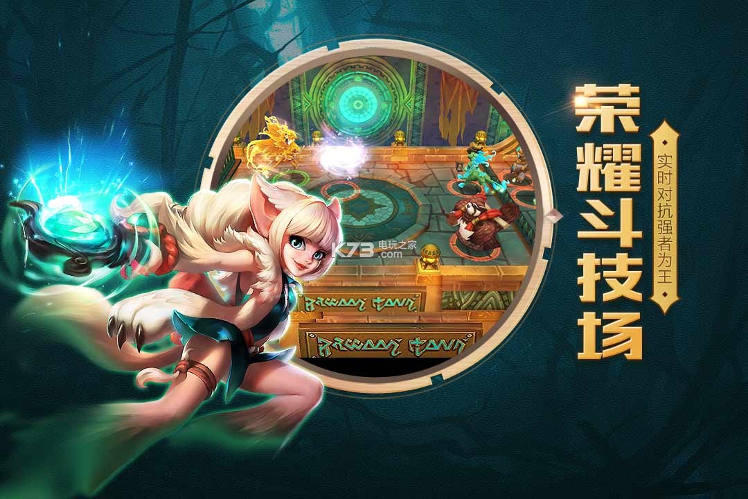 火炬之光 v3.10 gm版下載 截圖