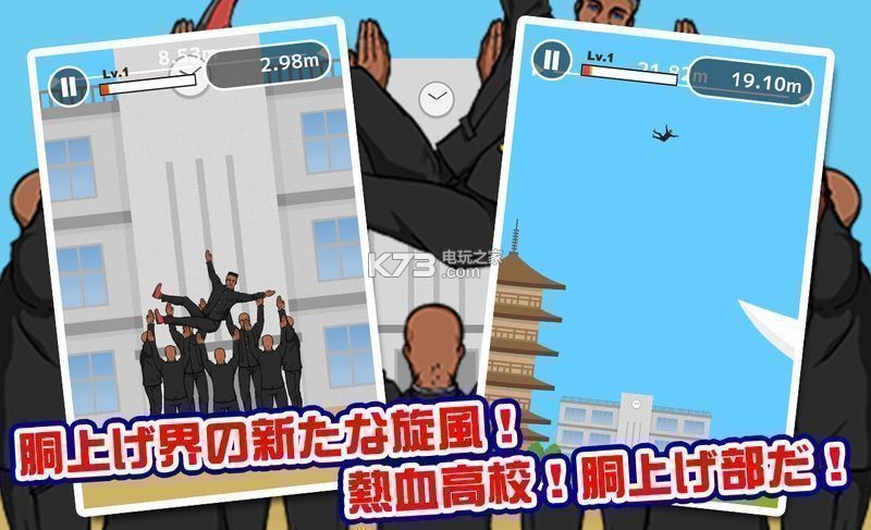 熱血高校胴上 v1.0.3 安卓版下載 截圖