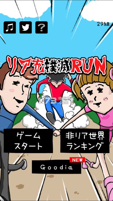 充run v1.2  下載 截圖